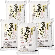 Amazon.co.jp: 南魚沼産 無洗米 コシヒカリ 10kg (2kg×5袋) 令和7年産